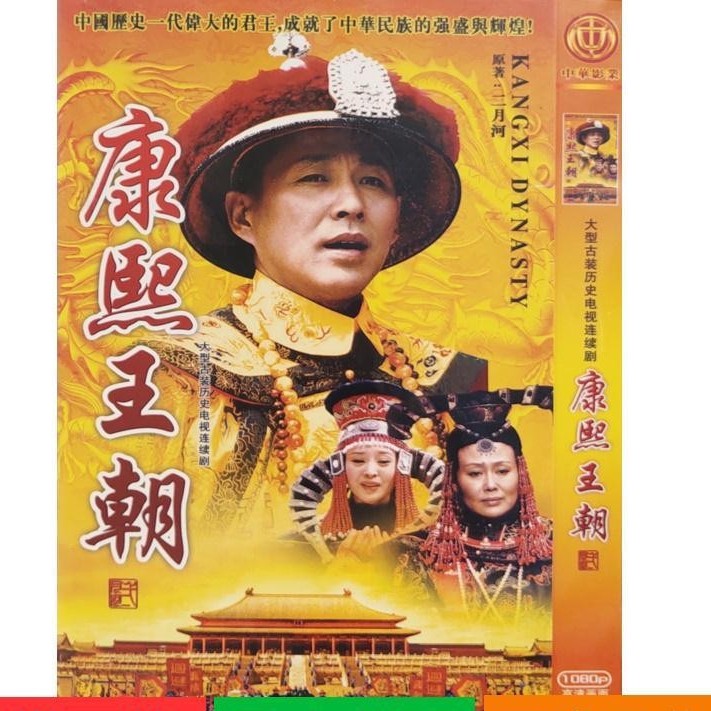 つやあり 康熙王朝 DVD-BOX〈10枚組〉 - 通販 - www