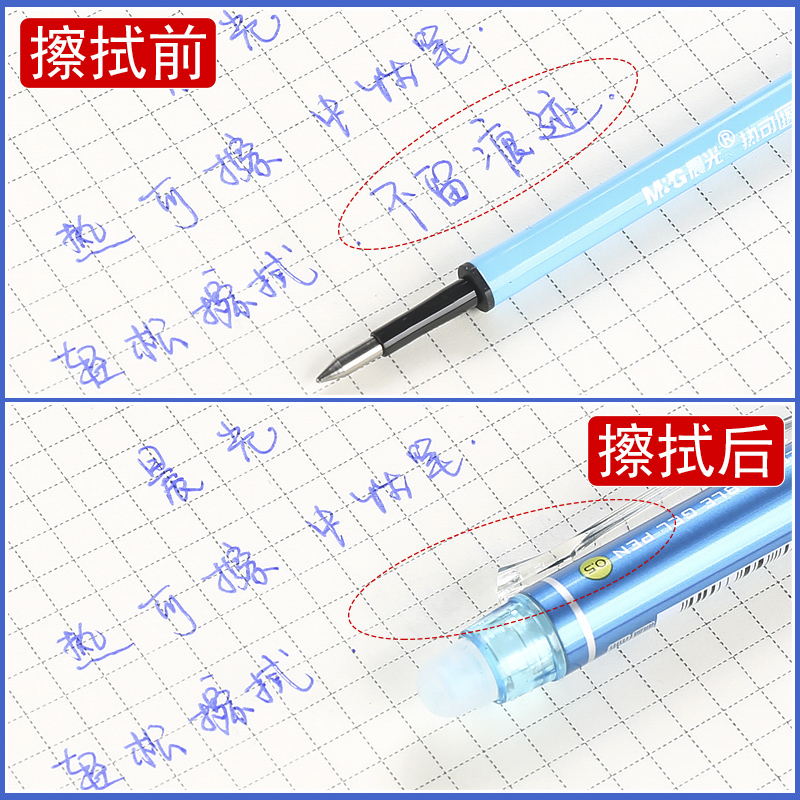 晨光7701按动中性笔可擦笔笔芯0.5小学生热可擦晶蓝色摩热魔易擦