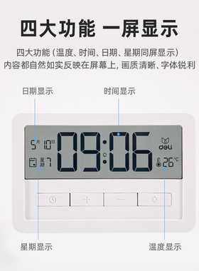 得力电子钟闹钟多功能带温度书桌