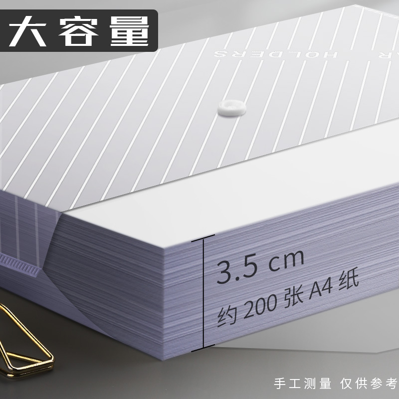 按扣式文件袋透明塑料a4加厚大容量学生用资料档案试卷收纳袋子 - 图1