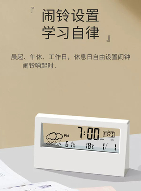 温湿度计智能天气电子钟表小闹钟