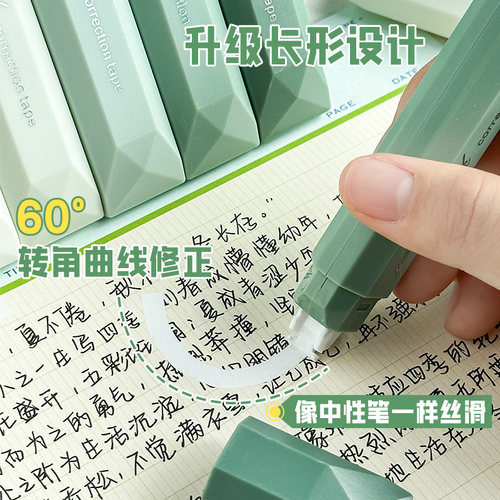 渐变色修正带初中生专用大容量高颜值女生笔式涂改带小学生改正带-图1