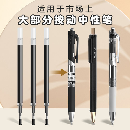 得力按动笔芯0.5mm子弹头按动笔中性笔替芯黑蓝红速干按压式笔芯 - 图3