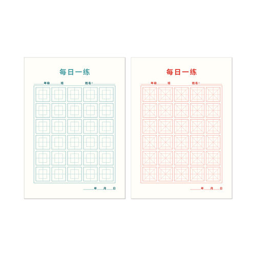 每日一练30字练习纸古诗抄写纸小学生米格田字格硬笔书法练字帖本 - 图3