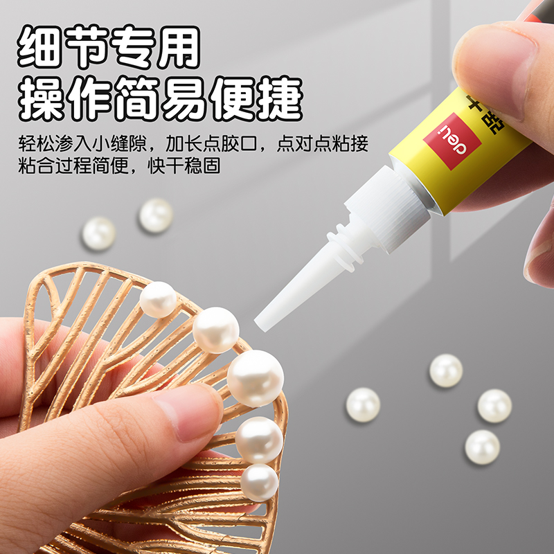 正品得力502胶水强力胶瞬干小支ab520胶粘鞋专用鞋胶三秒粘鞋子 - 图1