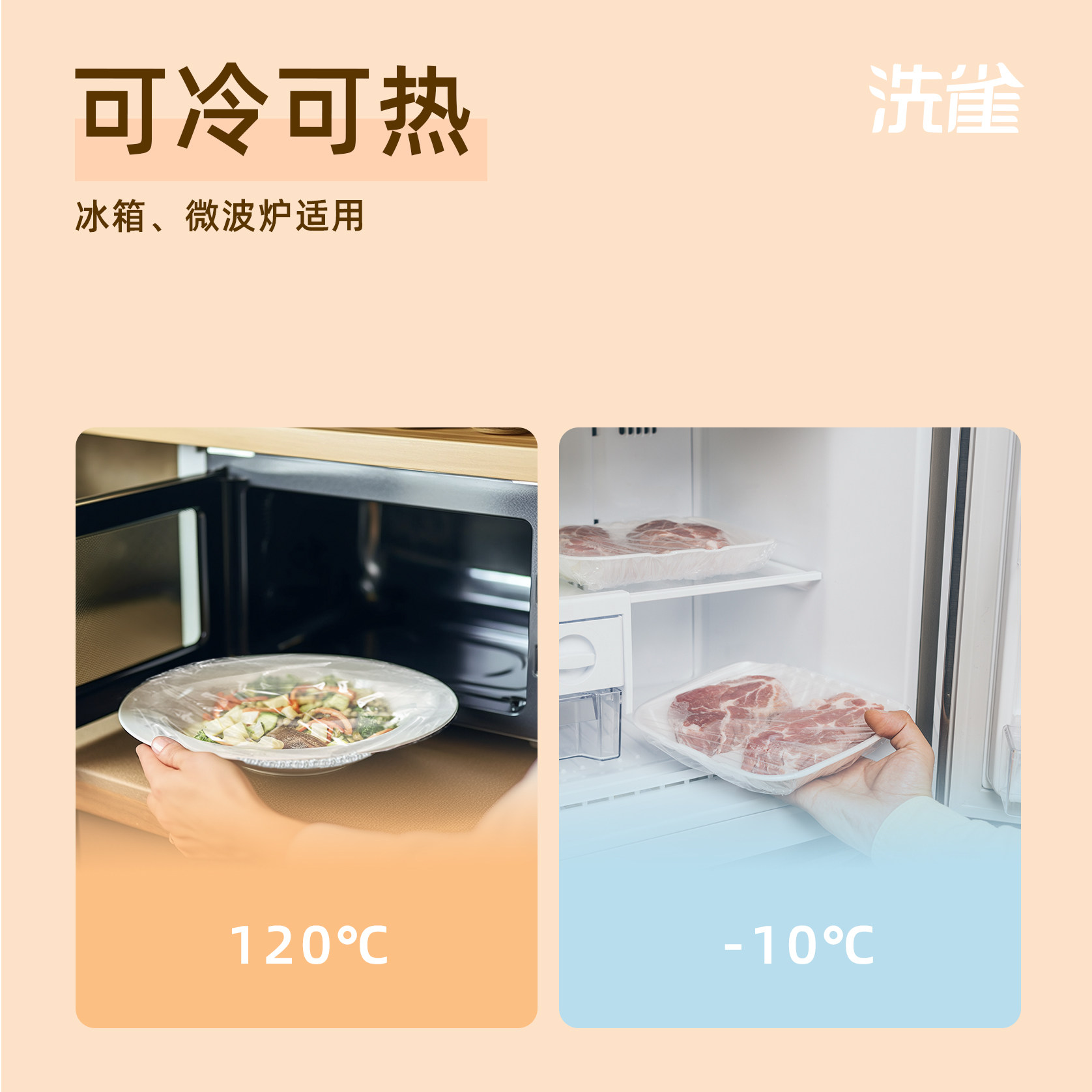 洗雀食品级保鲜膜套100只盘碗适用保鲜防尘冰箱微波炉适用,淘宝优惠券,粉丝福利购,淘宝优惠卷
