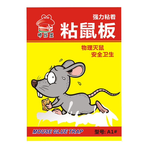 强力粘鼠板抓粘大老鼠贴沾胶笼灭捕鼠老鼠夹子强力正品家用一窝端 - 图2