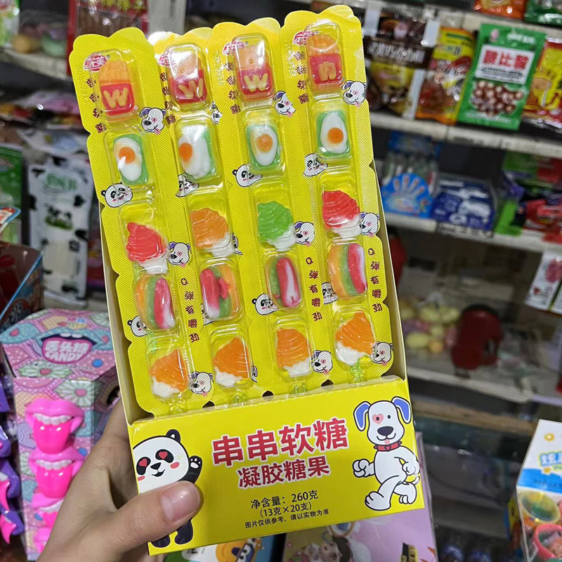 网红 儿童创意串串薯条热狗汉堡冰激凌套餐q弹软糖橡皮糖小孩零食 - 图1