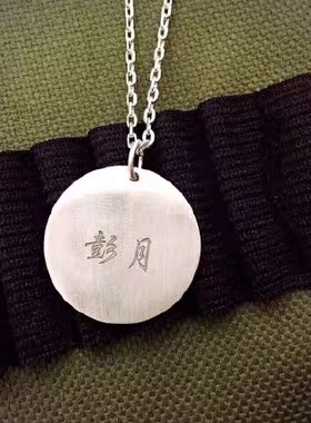925银圆牌刻字私人锁骨链定制