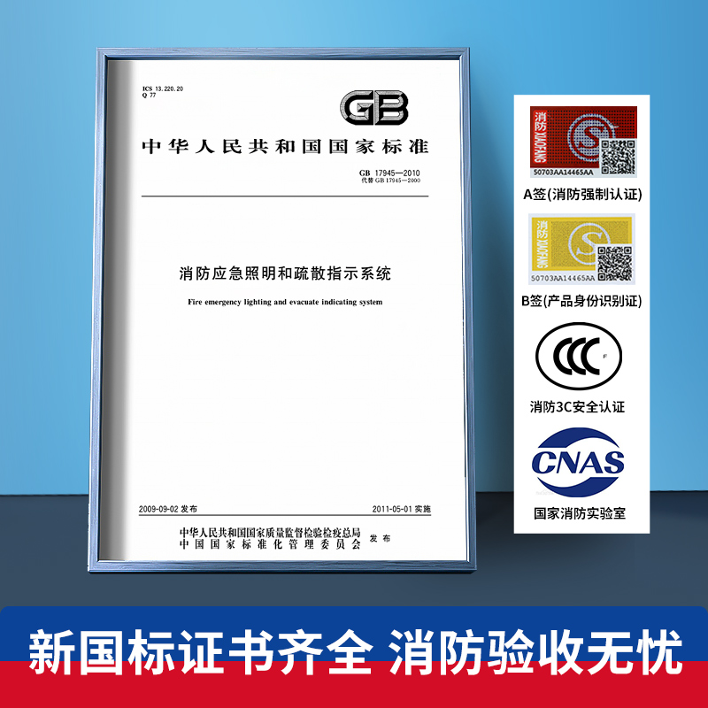 东君 消防应急灯国标照明灯双头led商用插电通道充电安全出口停电 - 图1