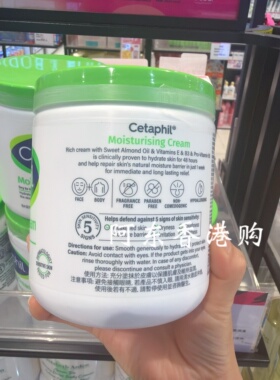 港版 丝塔芙Cetaphil大白罐面霜滋润保湿面霜身体乳550g
