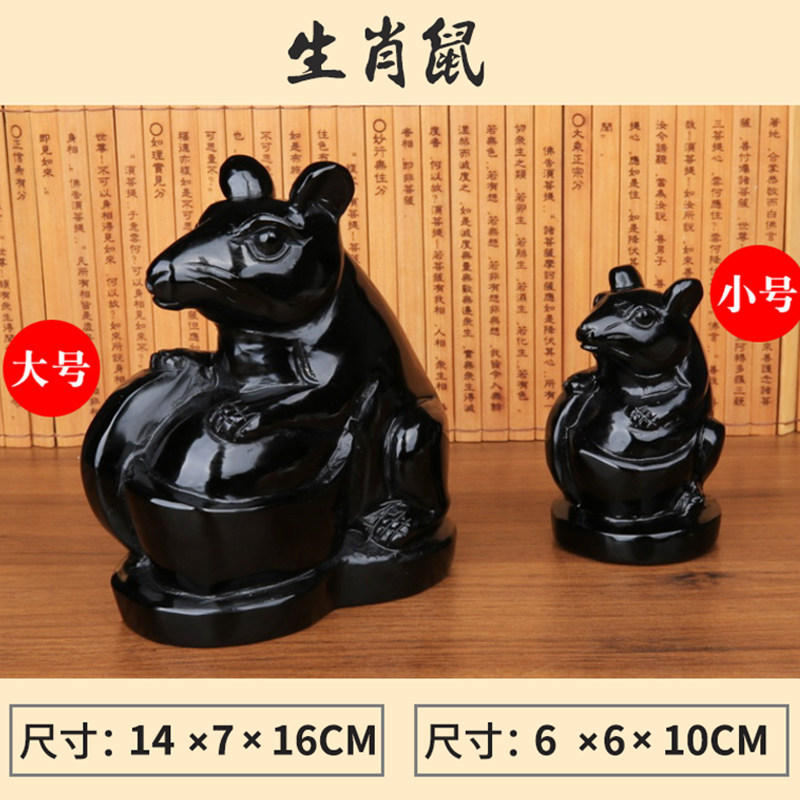 开光黑曜石十二生肖摆件鼠马羊猪家 凡蝶摆件