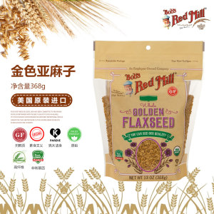 鲍勃红磨坊原粒金色亚麻籽368g烘焙辅料 FLAXSEED 美国原装进口