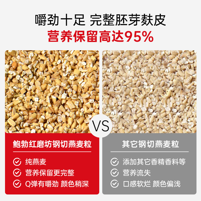 鲍勃红磨坊整粒钢切燕麦片原味营养早餐非即食冲饮纯100%全谷物,淘宝优惠券,粉丝福利购,淘宝优惠卷