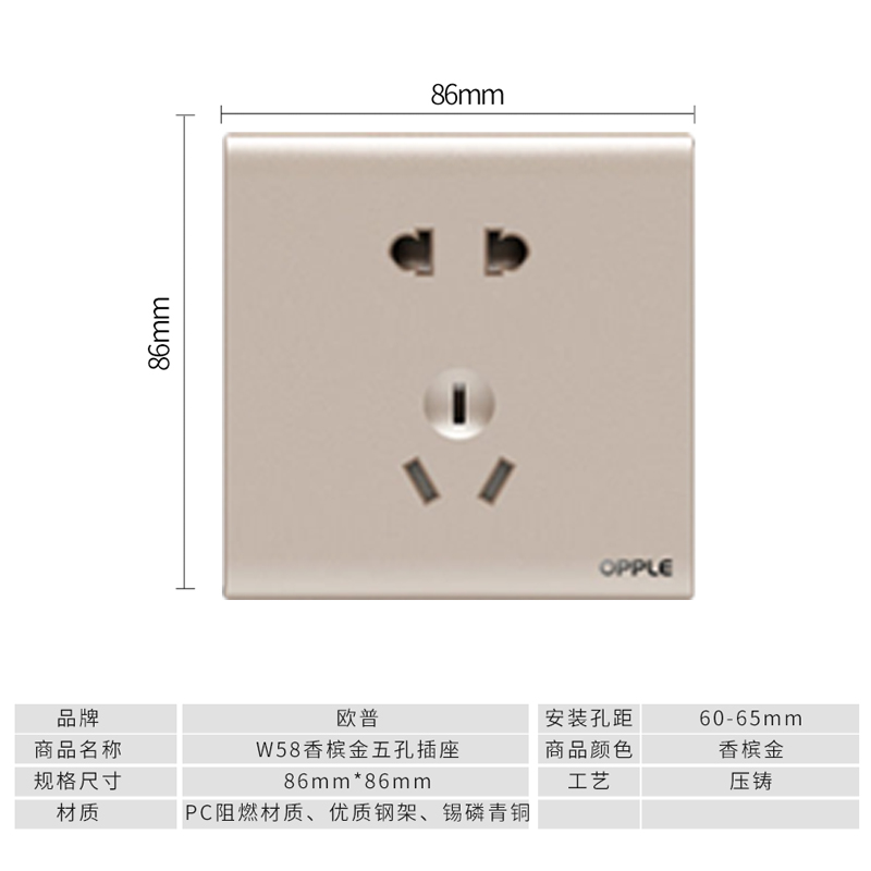 欧普照明86型开关插座套餐电源五孔空调面板家用墙壁暗装W07面板 - 图3