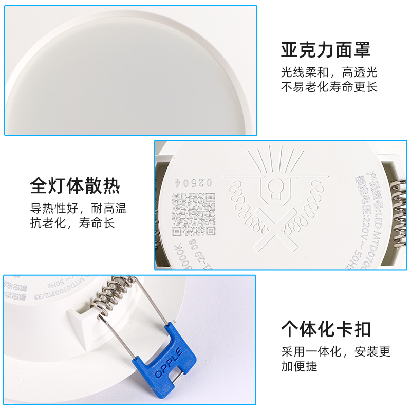 欧普LED筒灯嵌入式家用天花灯5W吊顶吸顶走廊射灯客厅7.5开孔洞灯 - 图2