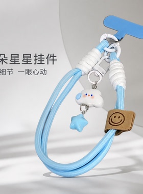 简约云朵星星手机挂绳短款腕带相机挂链钥匙扣通用手绳简约日常款