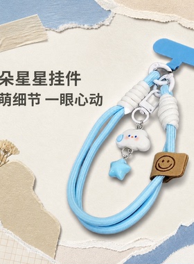 云朵星星腕带手机挂绳短款相机挂链钥匙扣通用手绳配色轻巧腕带款