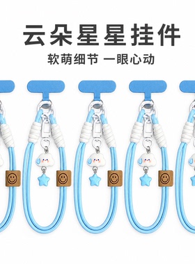 日系云朵星星手机挂绳短款腕带相机挂链钥匙扣通用手绳日系清新款