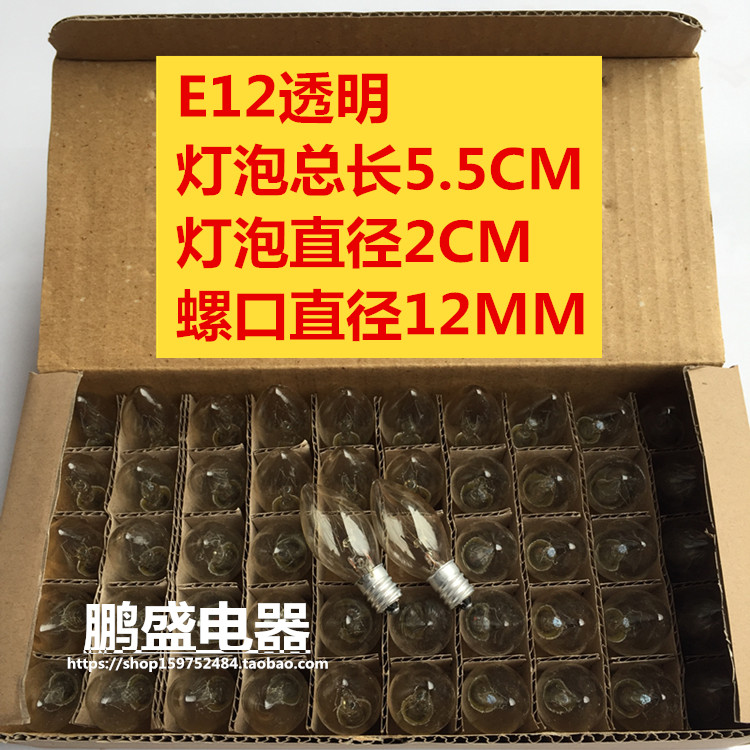 包邮E12E14小灯泡LED蜡烛财神爷神台供台佛堂莲花钨丝灯泡E27螺口