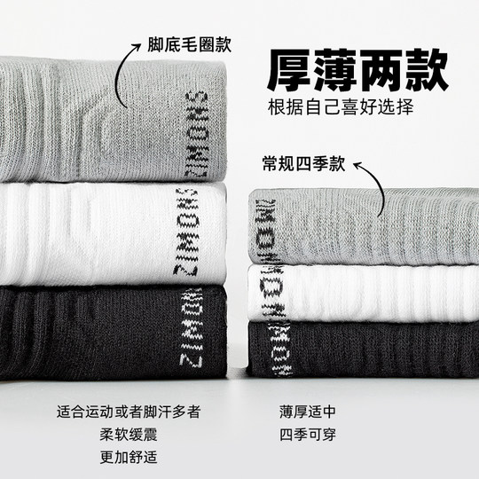 Zimo pure cotton socks for men sweat-absorbent