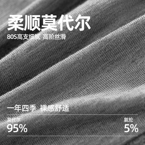 子墨三角内裤男士莫代尔10A抗菌夏季舒适高开叉低腰显大裤衩男生 - 图0
