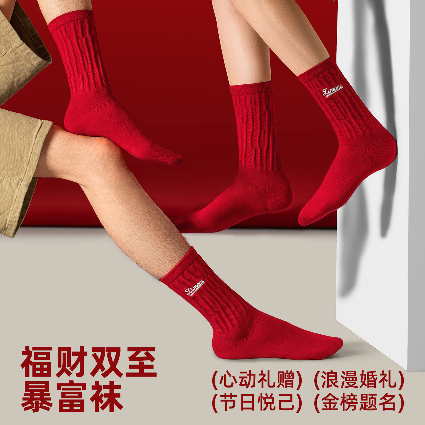 本命年礼盒套装礼物红色内裤纯棉红袜子男士新年创意属马2026马年,淘宝优惠券,粉丝福利购,淘宝优惠卷