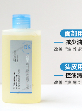 脂皮洗剂！头脸通用！毕生之研DS脂平衡特护洗剂150m