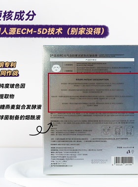 “多维扛摔”元气含韵奢润紧致抗皱面膜 保湿弹润紧轮廓5片/盒