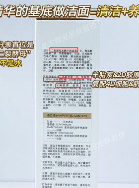 “用精华洗脸-悦恩诗羊胎素胶原净透洁颜蜜洁面110ml 洗面奶