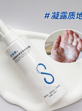 “大容量200ml” 创福康氨基酸表活洁颜蜜 洗面奶温和洁面