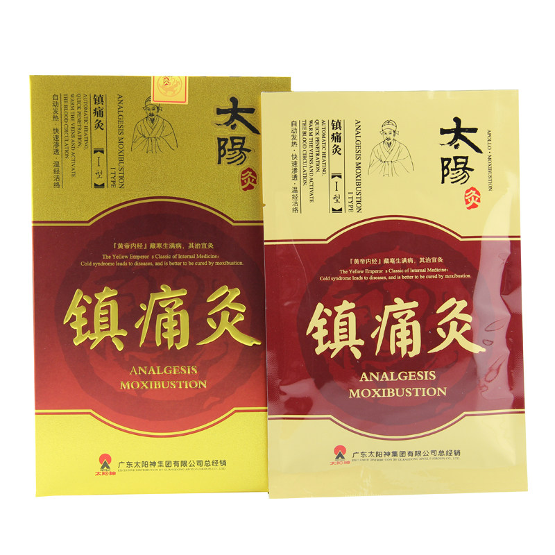 3贴太阳神镇痛灸前列腺膏贴太阳灸 王功医疗器械膏药贴（器械）