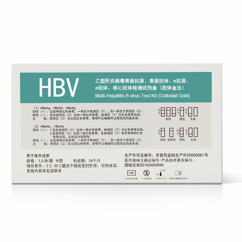 库尔乙肝五项检测试纸HBV抗体测两对半大小三阳肝功能病毒试剂盒 - 图3
