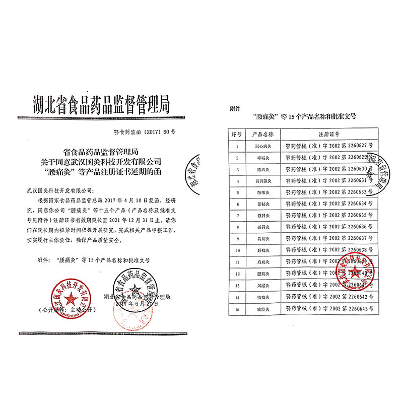 5盒太阳神镇痛灸风湿肩强肾太阳灸 王功医疗器械膏药贴（器械）