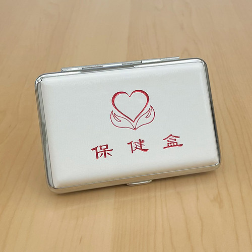 巧盒牌保健急救应急药盒金属加皮革中老年常见病防范随身便携811 - 图0