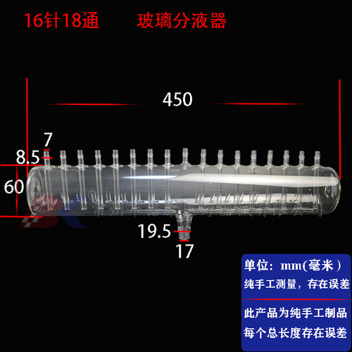 4针6通 6针8通 8针10通 10针12通 12针14通 14针16通玻璃分液器-图2