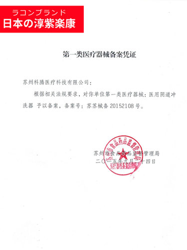 医用阴道冲洗器女性私处一次性妇洗器非无菌家用炎症妇科外阴清洗 - 图1