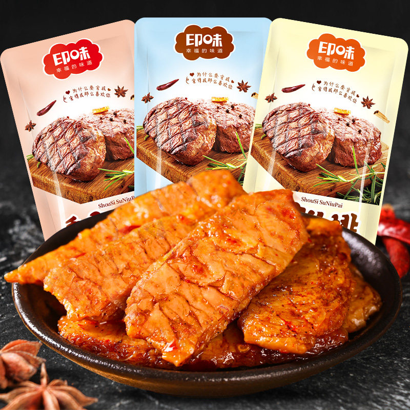  印味食品素肉