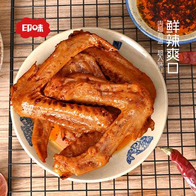 印味香辣鸭翅开袋即食鸭货卤味休闲夜宵解馋零食麻辣小吃下酒菜