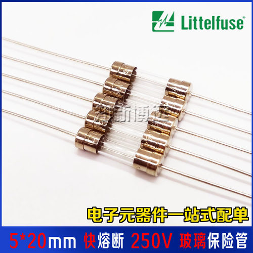 0217002.MXEP 进口力特保险丝 F2A 250V 快熔断 5*20m 玻璃保险管 - 图2