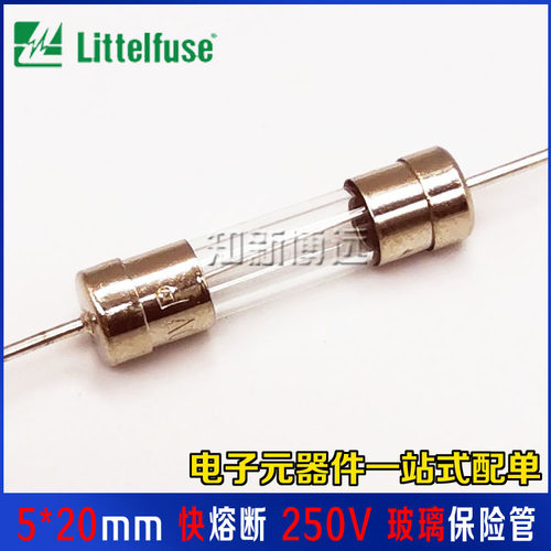 0217002.MXEP 进口力特保险丝 F2A 250V 快熔断 5*20m 玻璃保险管 - 图0