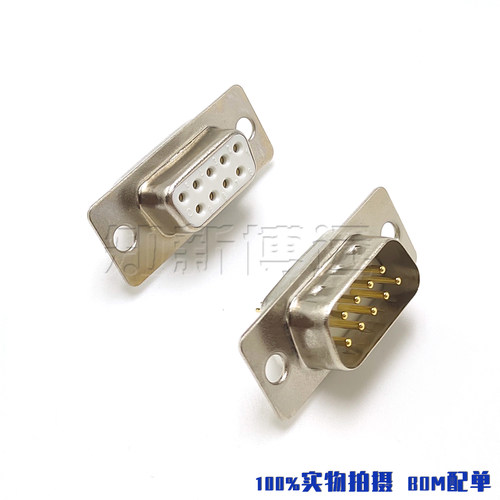 镀金车针DB9公头 RS232/485串口D-SUB9芯连接器 9pin焊线式公插头 - 图2