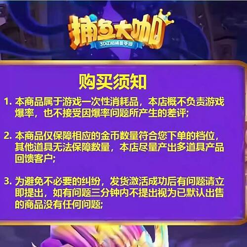 捕鱼大咖  无限s1--至尊5火力纯玩 可回 万亿起苹果安卓通用 - 图0