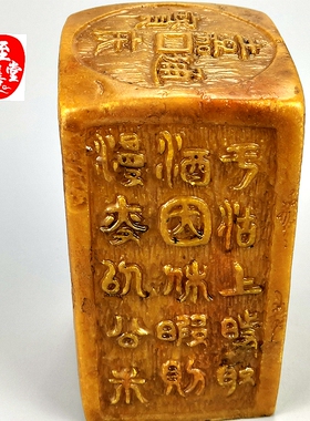古玩收藏仿玉石原石寿山石雕老田黄石古字印章章料客厅装饰