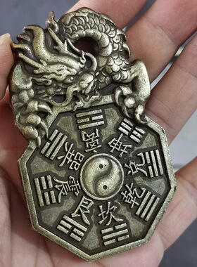 古玩收藏仿古铜盘龙八卦山鬼铜钱