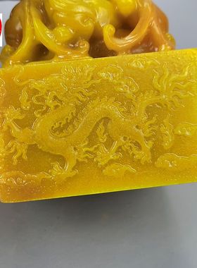 古玩仿寿山石雕田黄色四龙三兽玉玺印章摆件客厅装饰品
