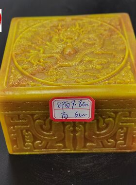 古玩仿寿山石雕田摆件客厅装饰品大盘龙方章玉玺印章