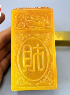古玩仿寿山石雕田黄色篆书招财进宝方形玉玺印章摆件客厅装饰品