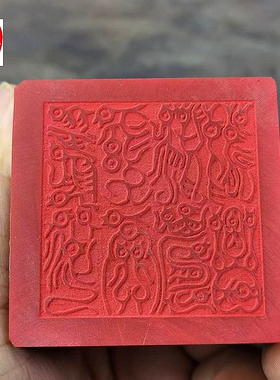 古玩收藏仿寿山石雕芙蓉色九龙玉玺印章传国玉玺摆件
