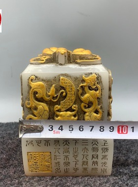 古玩仿寿山石雕荔枝冻印章带印文